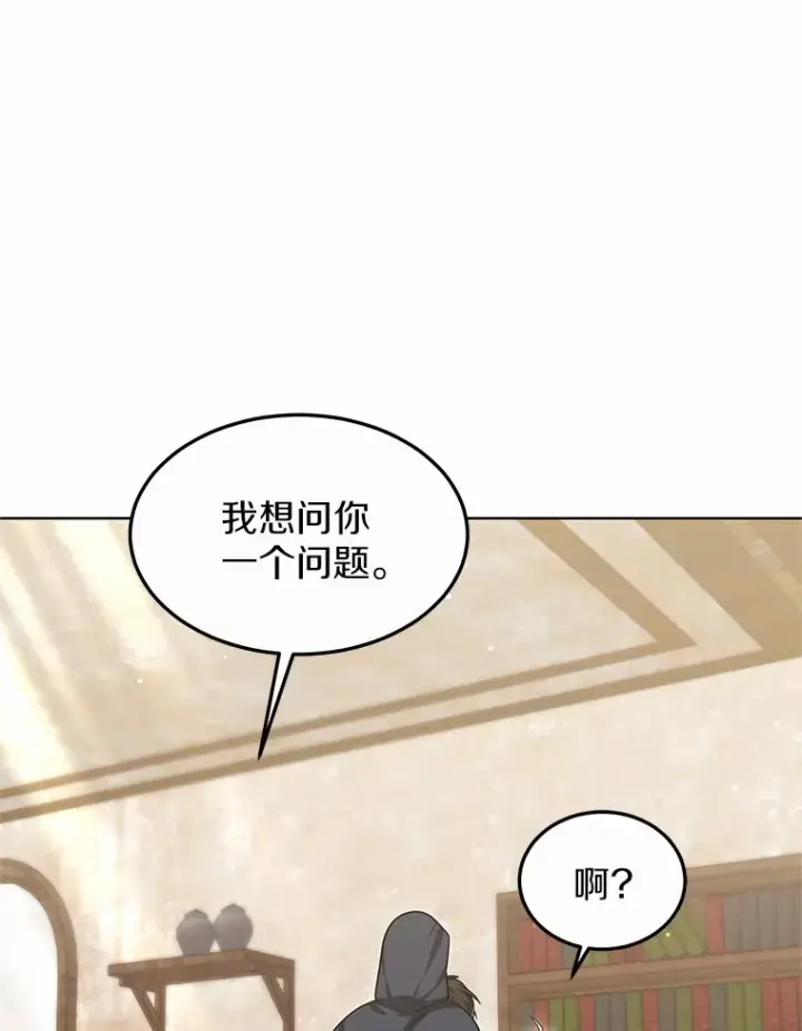 《其实我是SSS级神医》27.不速之客图54