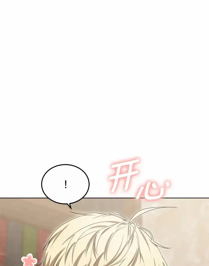 《其实我是SSS级神医》27.不速之客图72