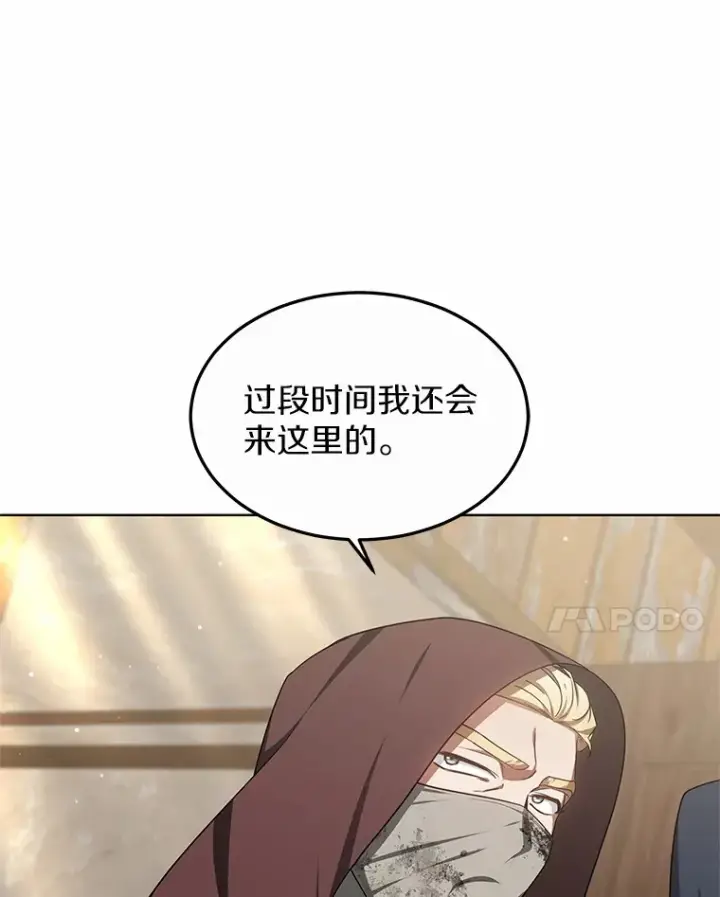 《其实我是SSS级神医》27.不速之客图78