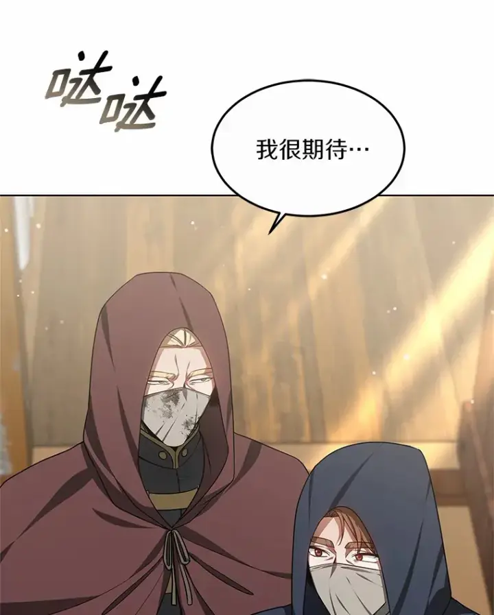 《其实我是SSS级神医》27.不速之客图80