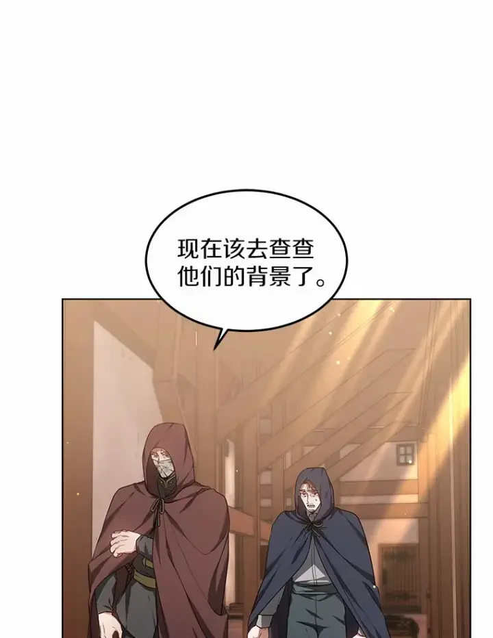 《其实我是SSS级神医》27.不速之客图90