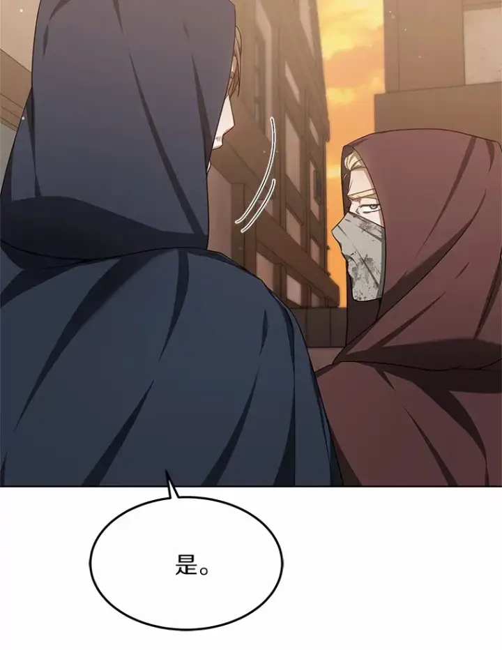 《其实我是SSS级神医》27.不速之客图94