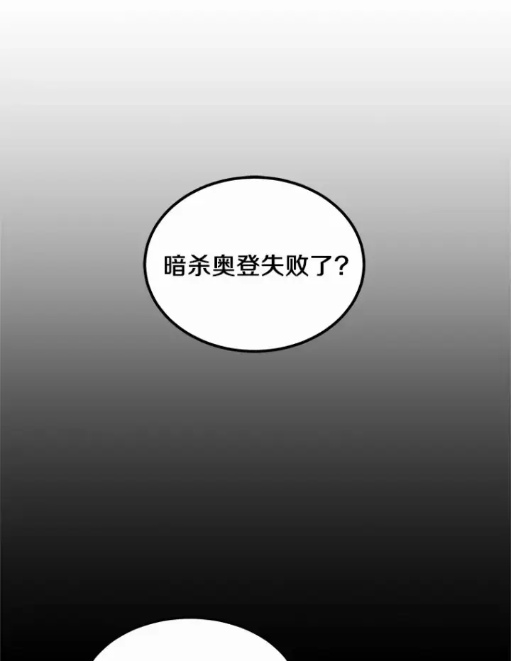 《其实我是SSS级神医》27.不速之客图97