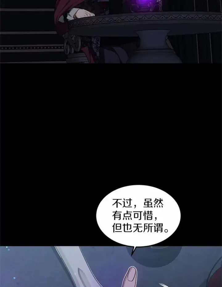 《其实我是SSS级神医》27.不速之客图99