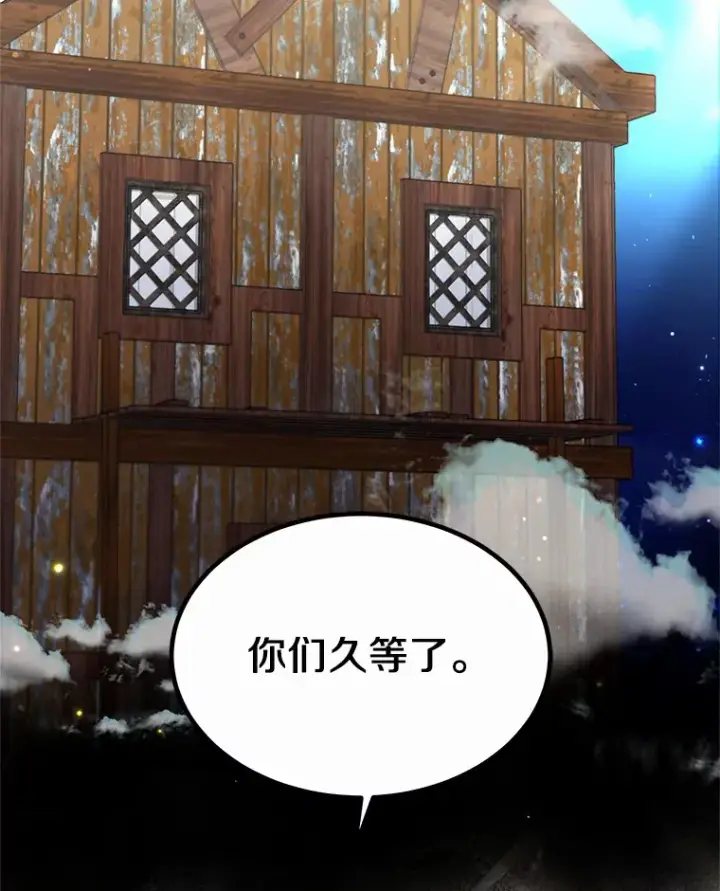 《其实我是SSS级神医》28.不顾警告图109