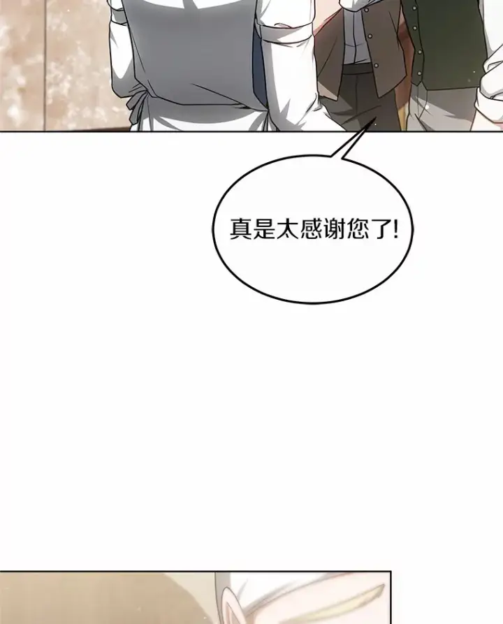 《其实我是SSS级神医》28.不顾警告图114