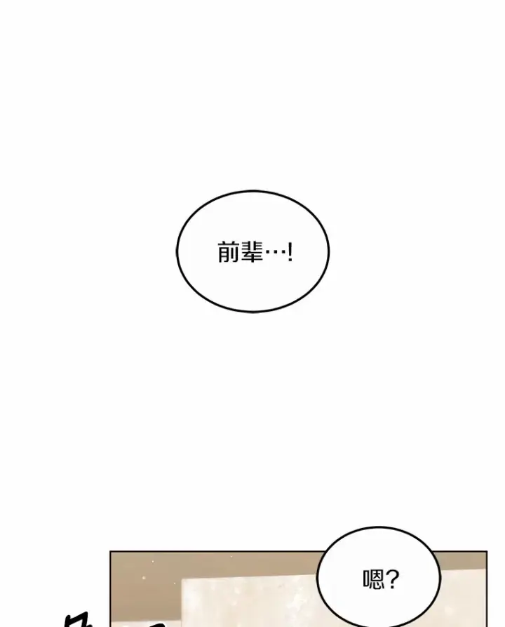 《其实我是SSS级神医》28.不顾警告图116