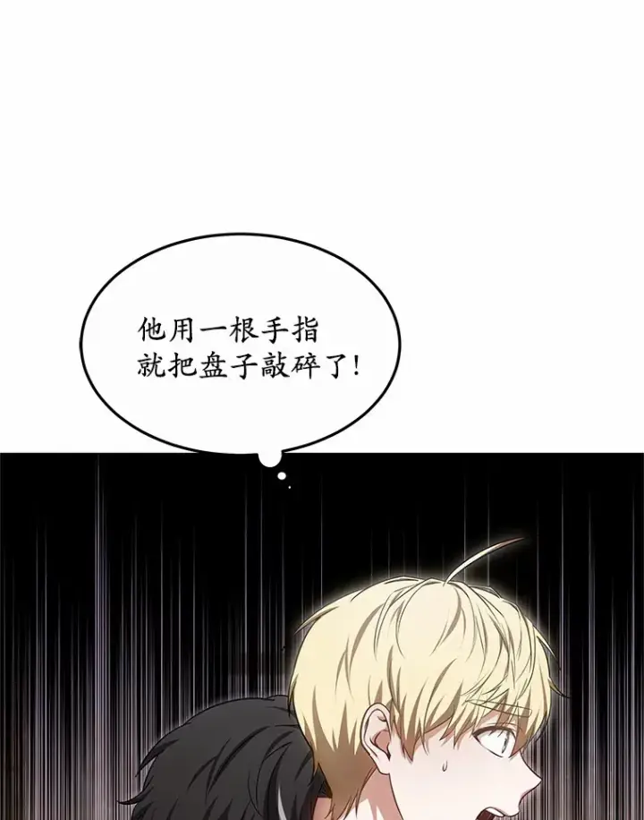 《其实我是SSS级神医》28.不顾警告图12