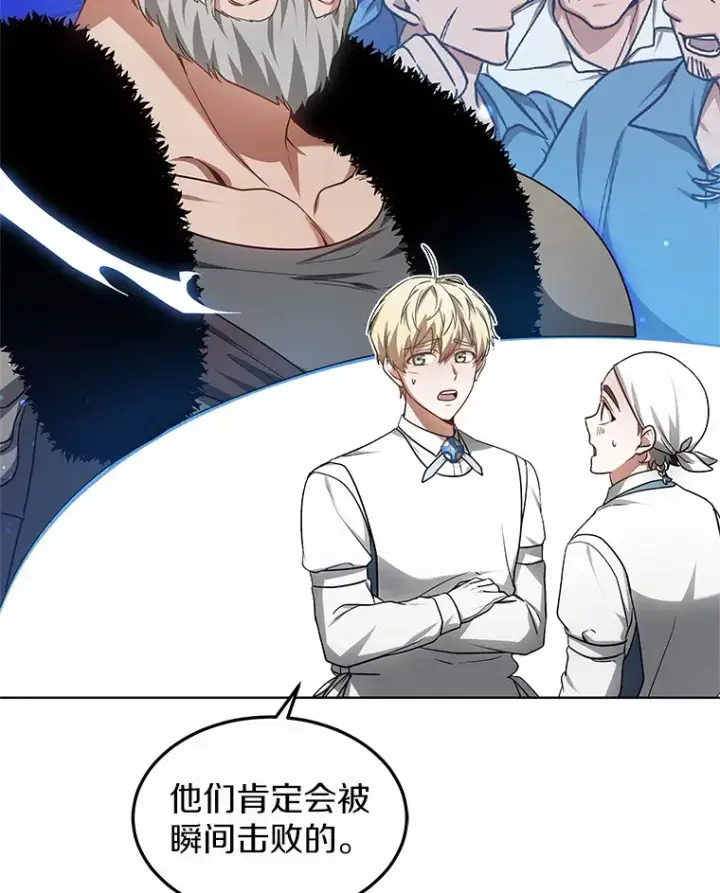 《其实我是SSS级神医》28.不顾警告图122