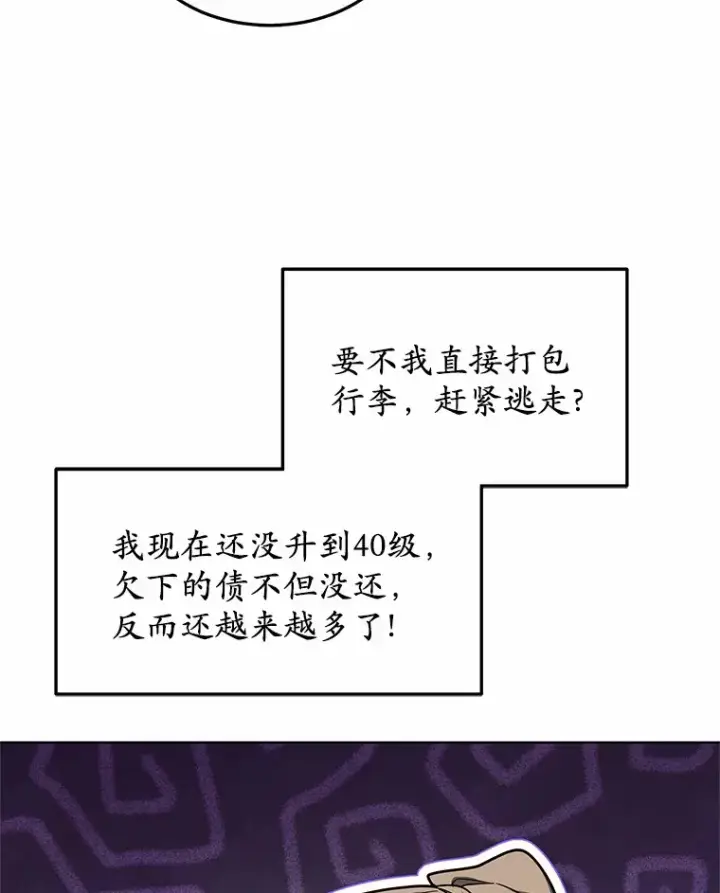 《其实我是SSS级神医》28.不顾警告图123