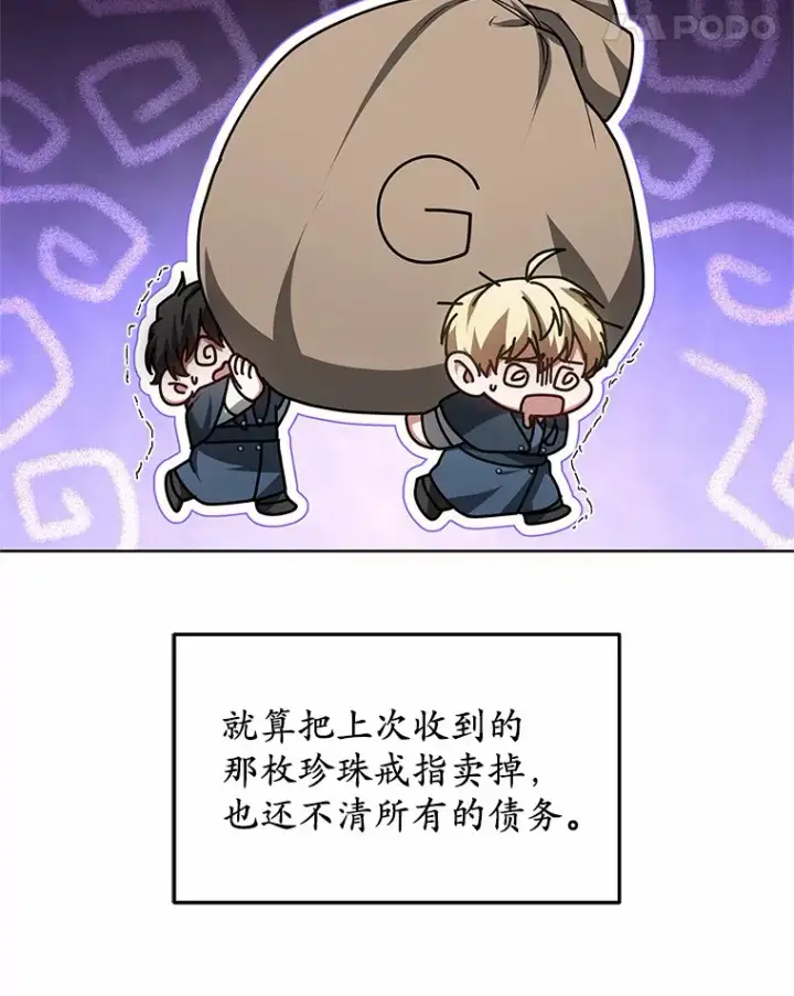 《其实我是SSS级神医》28.不顾警告图124