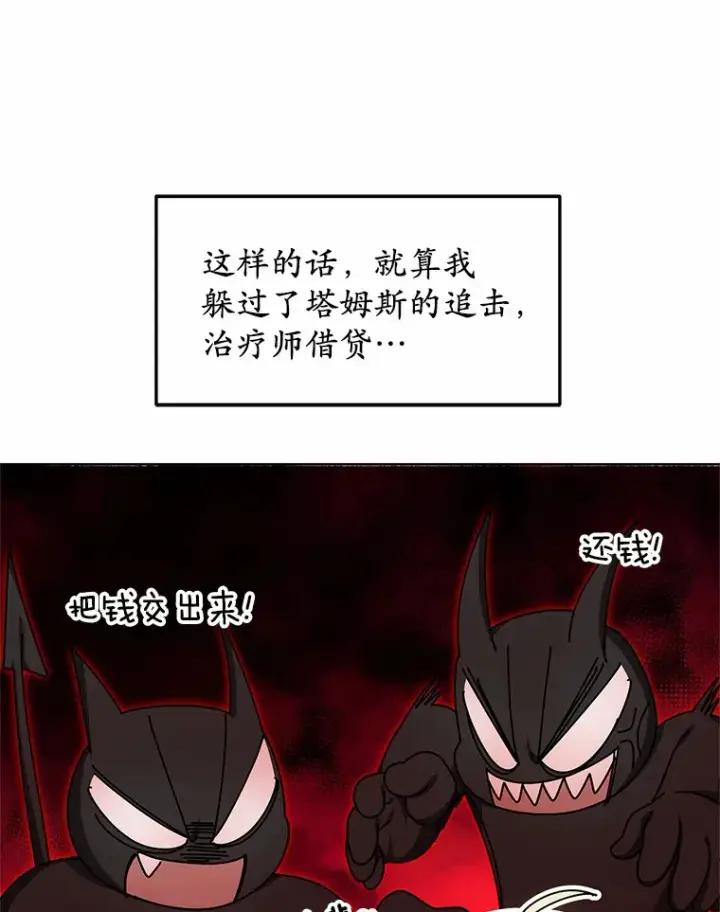 《其实我是SSS级神医》28.不顾警告图125
