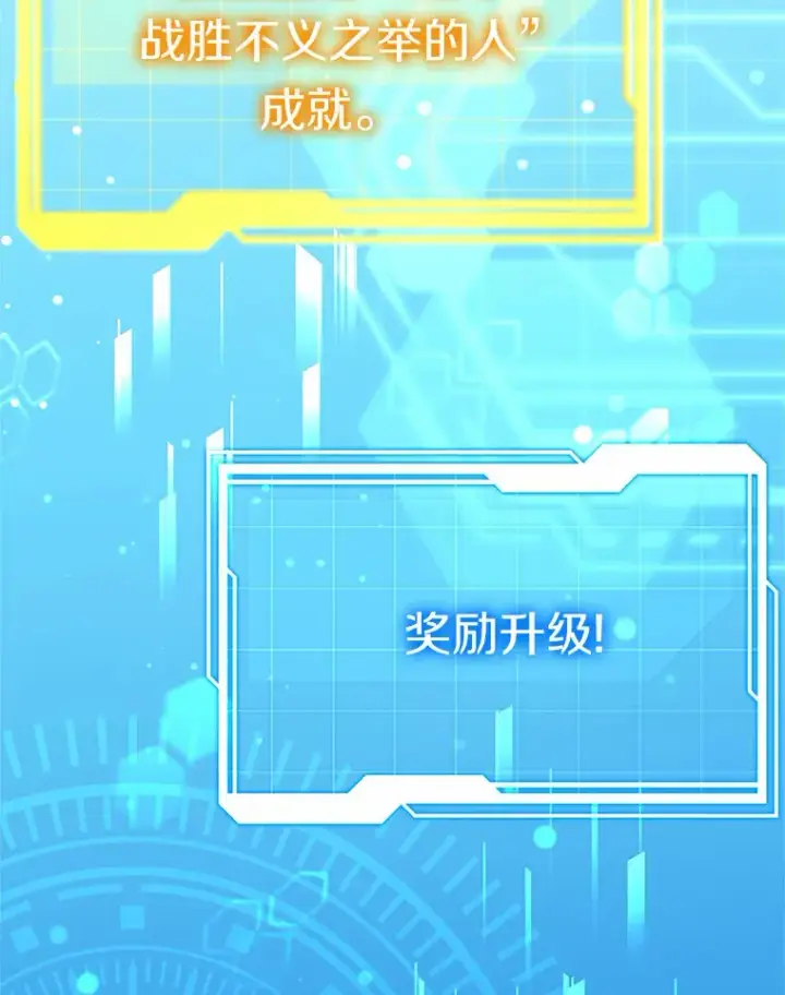 《其实我是SSS级神医》28.不顾警告图129