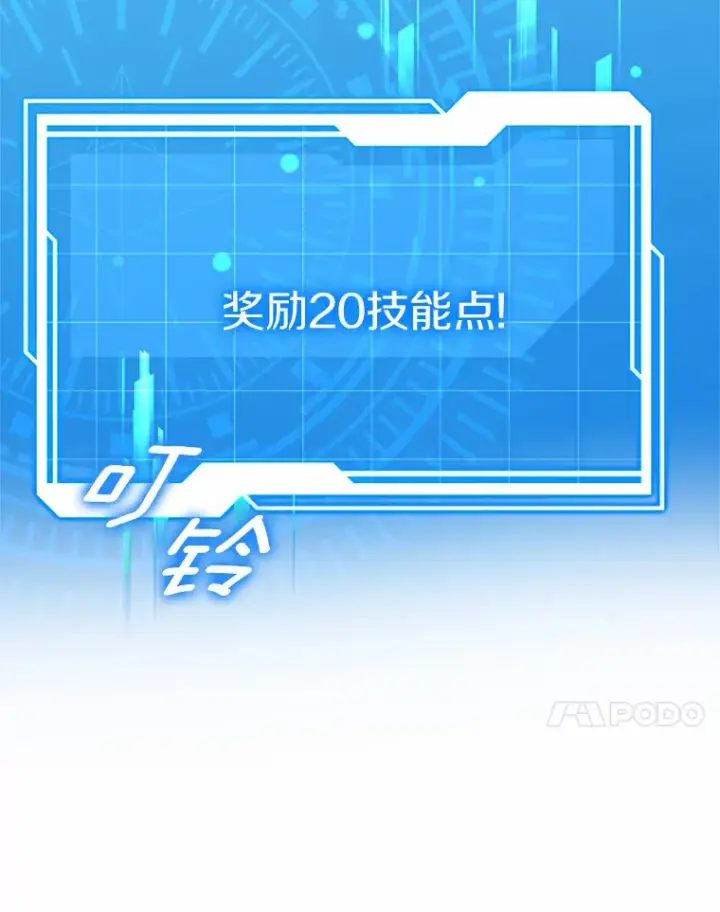 《其实我是SSS级神医》28.不顾警告图130