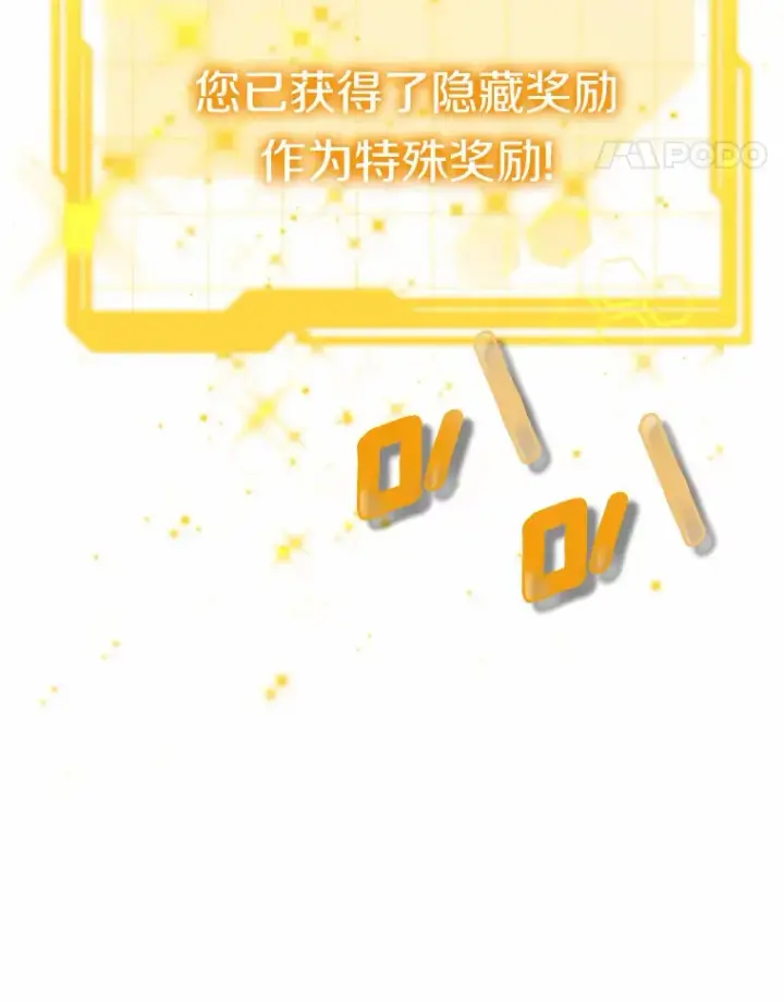 《其实我是SSS级神医》28.不顾警告图134