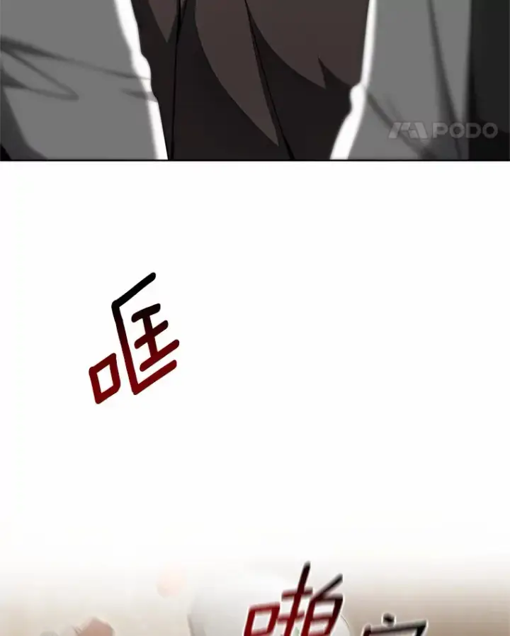 《其实我是SSS级神医》28.不顾警告图15