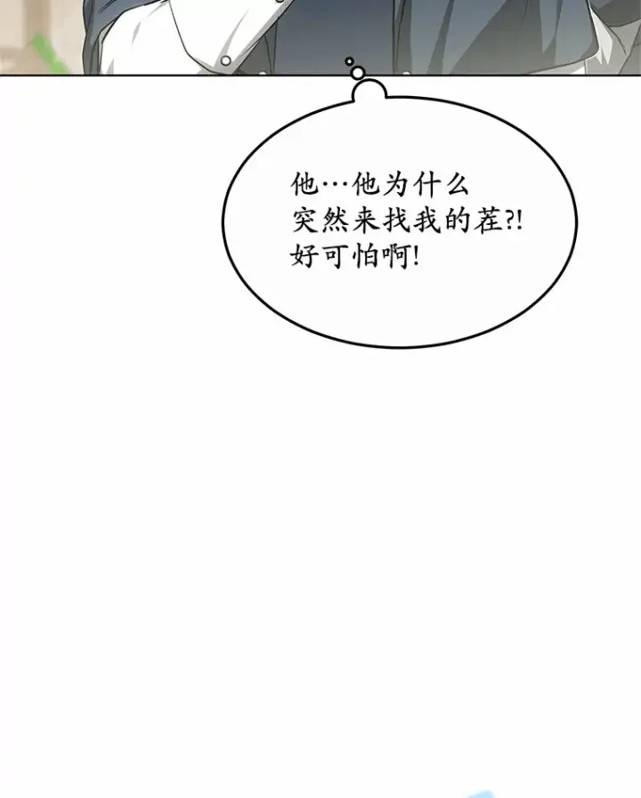 《其实我是SSS级神医》28.不顾警告图17