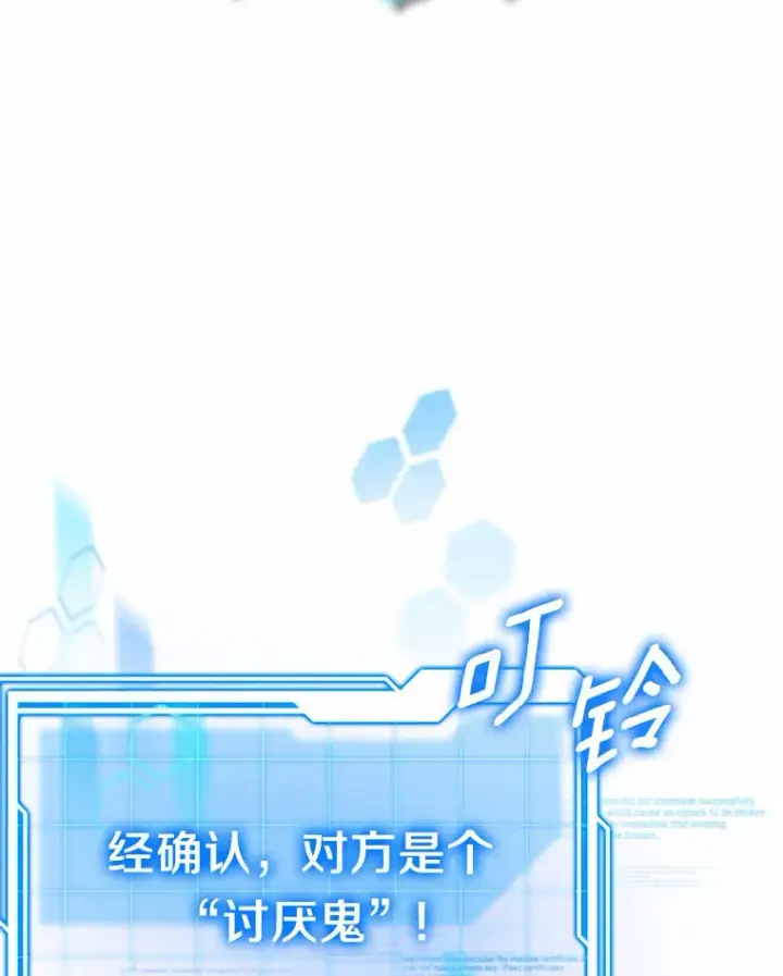 《其实我是SSS级神医》28.不顾警告图21
