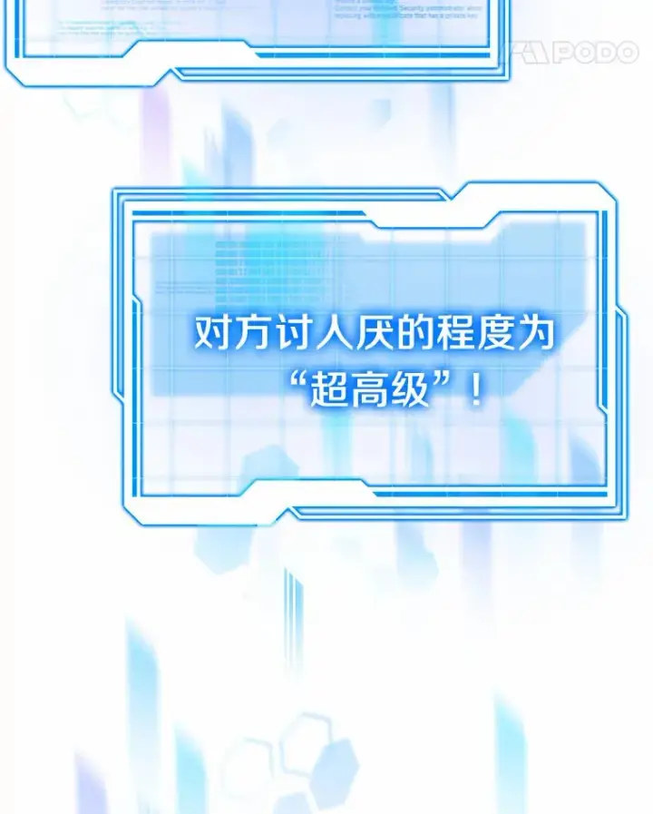 《其实我是SSS级神医》28.不顾警告图22