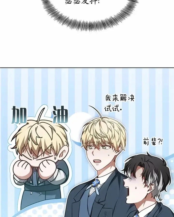 《其实我是SSS级神医》28.不顾警告图24