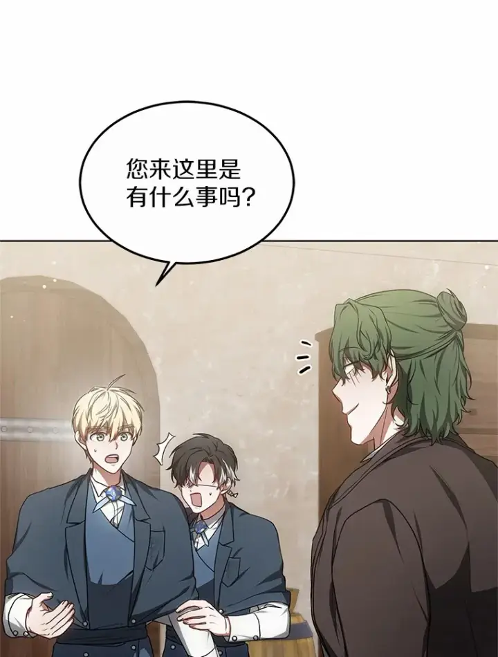 《其实我是SSS级神医》28.不顾警告图26