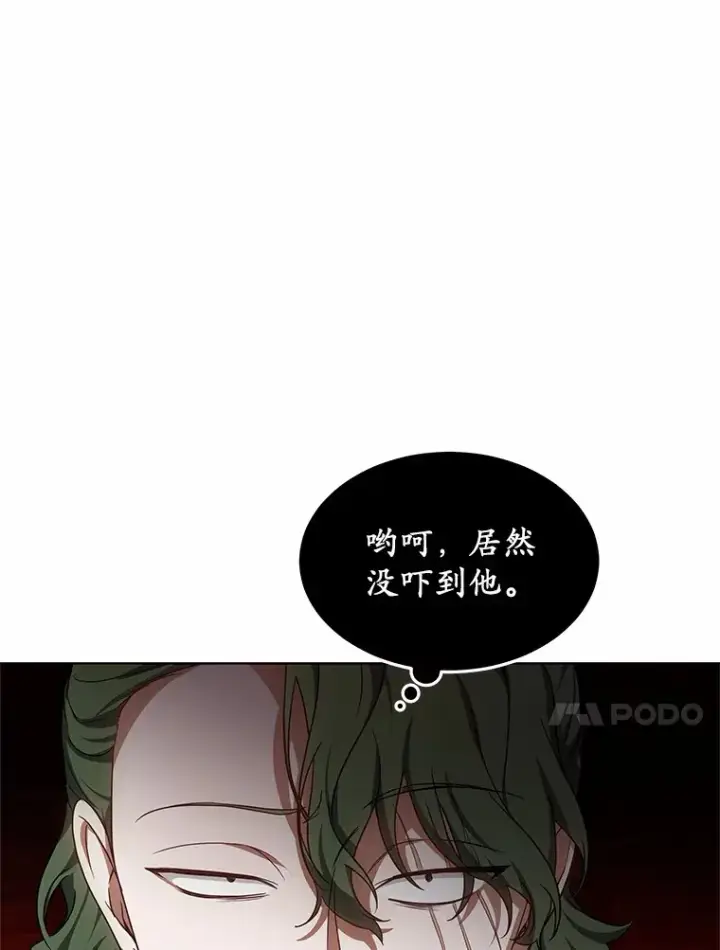 《其实我是SSS级神医》28.不顾警告图28