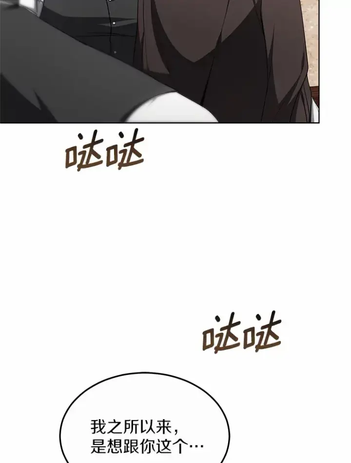 《其实我是SSS级神医》28.不顾警告图31