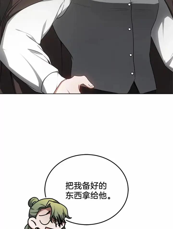 《其实我是SSS级神医》28.不顾警告图33