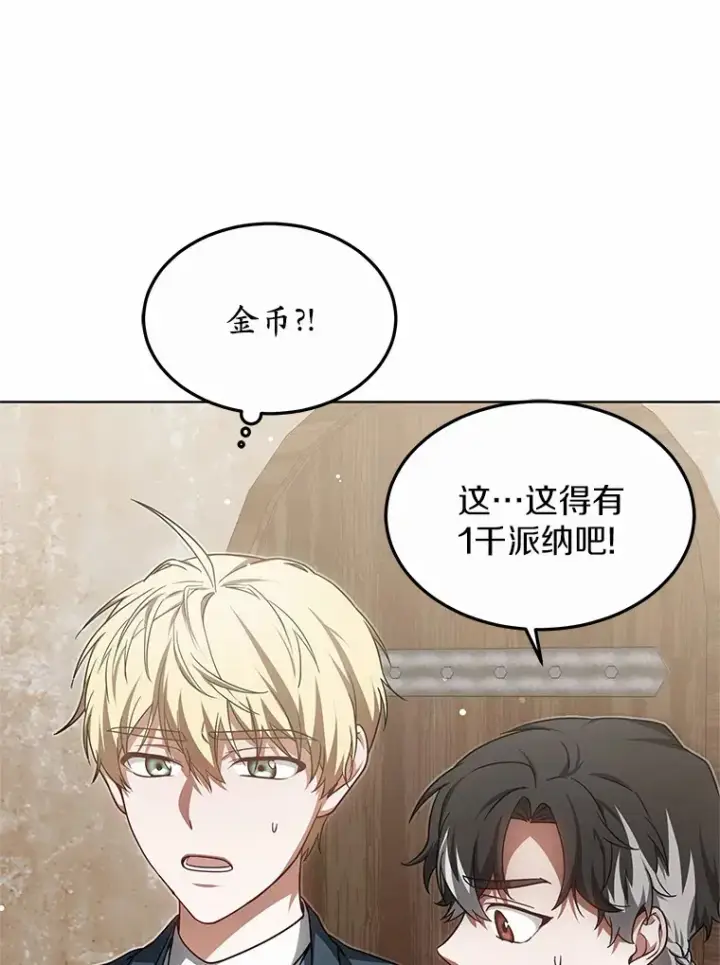 《其实我是SSS级神医》28.不顾警告图37