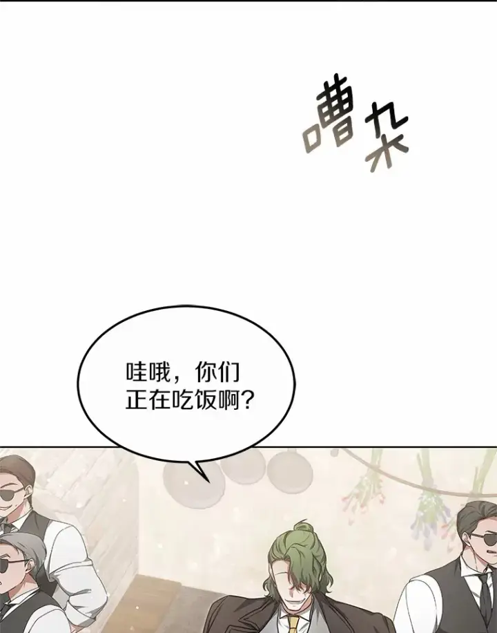 《其实我是SSS级神医》28.不顾警告图4