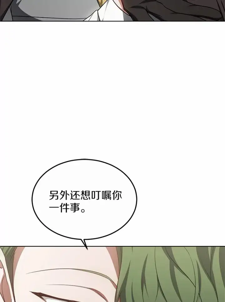 《其实我是SSS级神医》28.不顾警告图40
