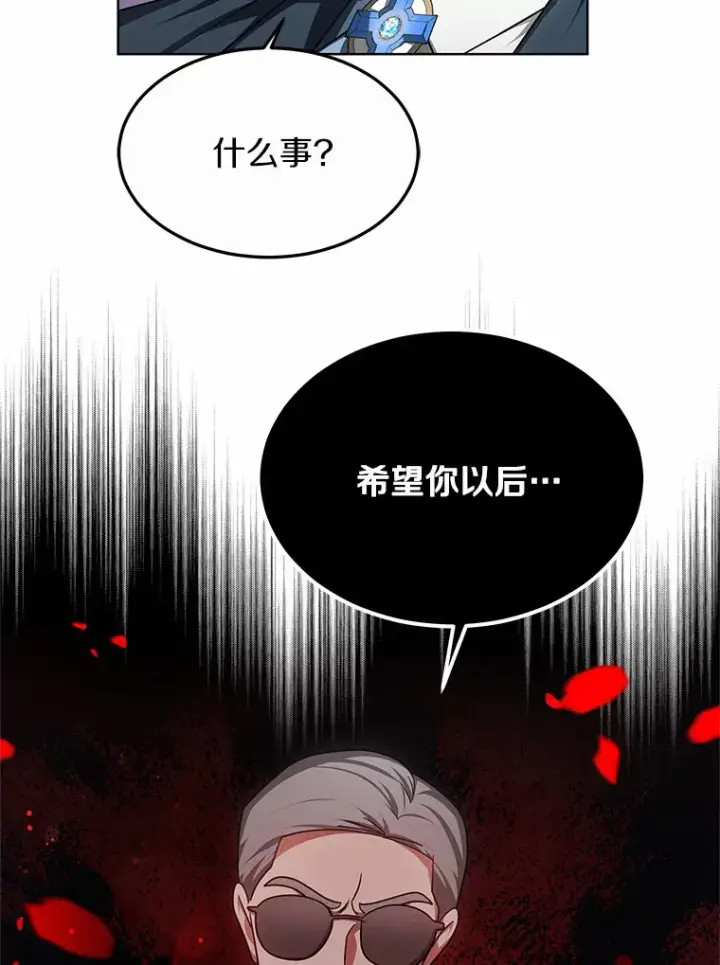 《其实我是SSS级神医》28.不顾警告图43