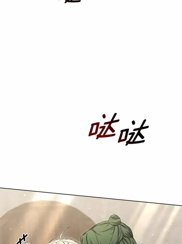 《其实我是SSS级神医》28.不顾警告图52