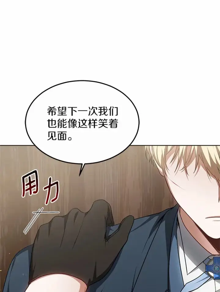 《其实我是SSS级神医》28.不顾警告图59