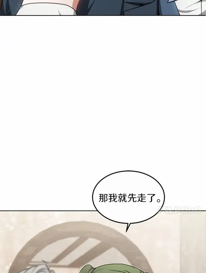 《其实我是SSS级神医》28.不顾警告图60
