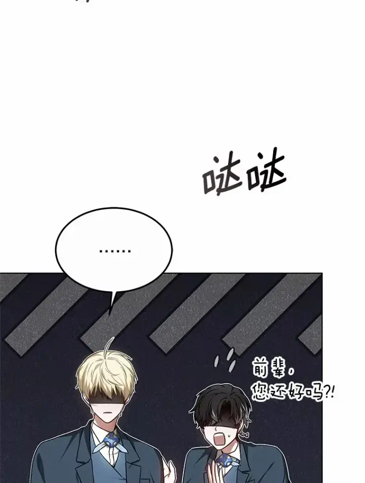 《其实我是SSS级神医》28.不顾警告图62