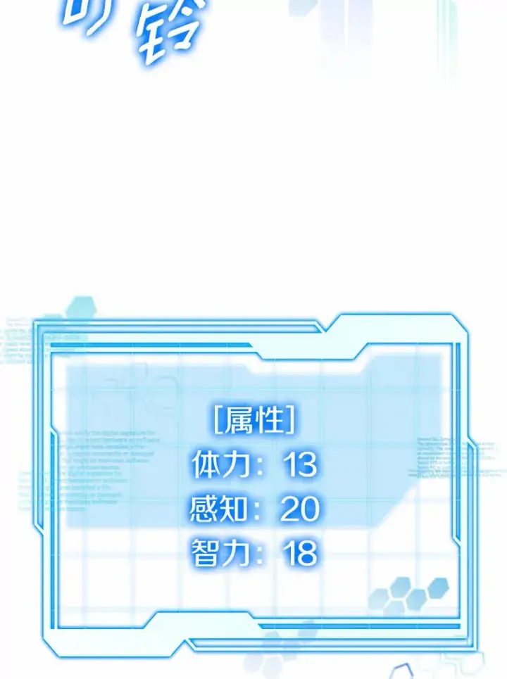 《其实我是SSS级神医》28.不顾警告图71