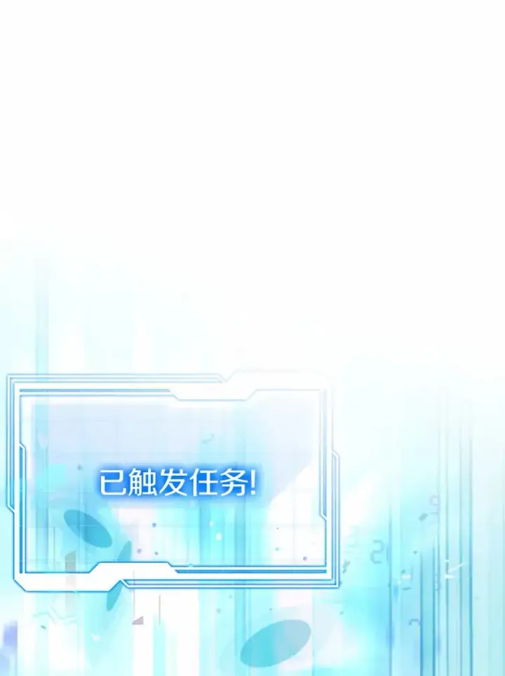 《其实我是SSS级神医》28.不顾警告图77