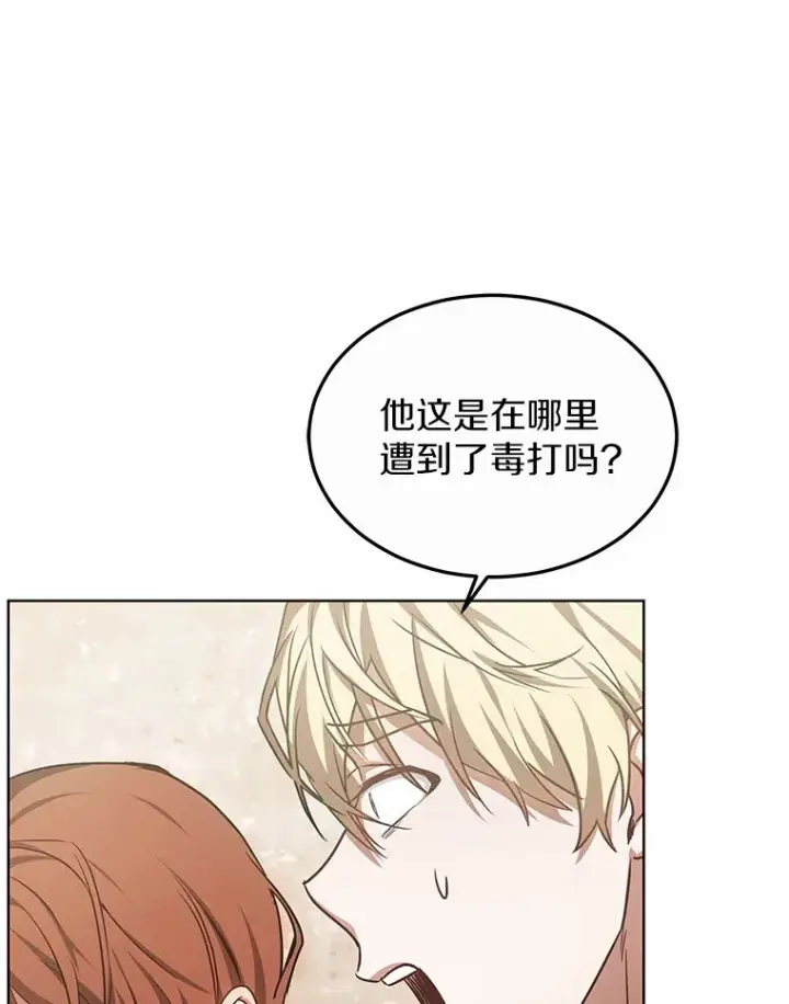 《其实我是SSS级神医》28.不顾警告图87