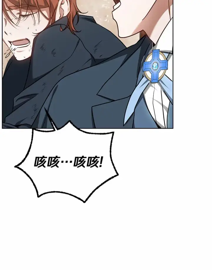 《其实我是SSS级神医》28.不顾警告图88