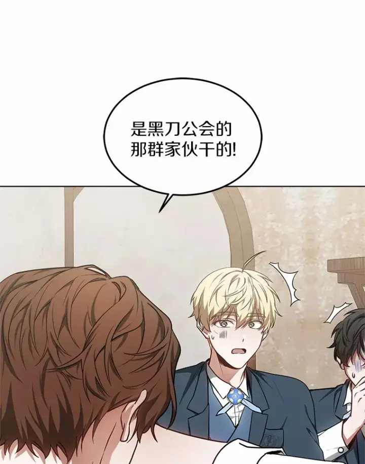 《其实我是SSS级神医》28.不顾警告图89
