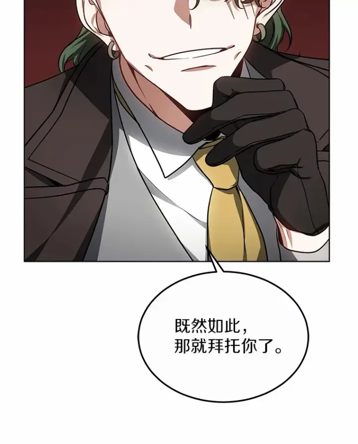 《其实我是SSS级神医》29.叛变图108