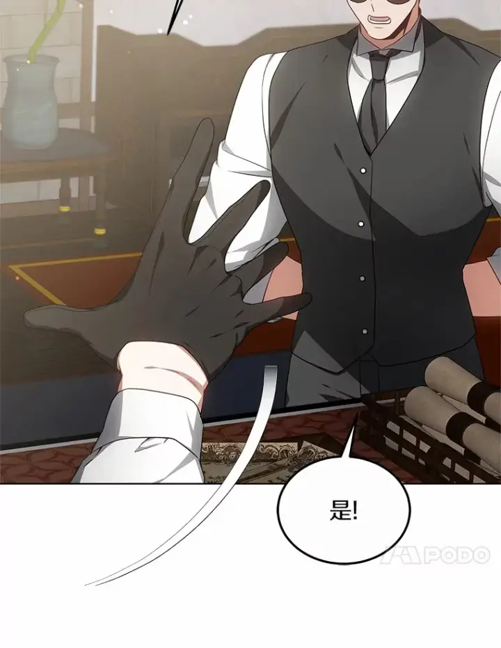 《其实我是SSS级神医》29.叛变图112