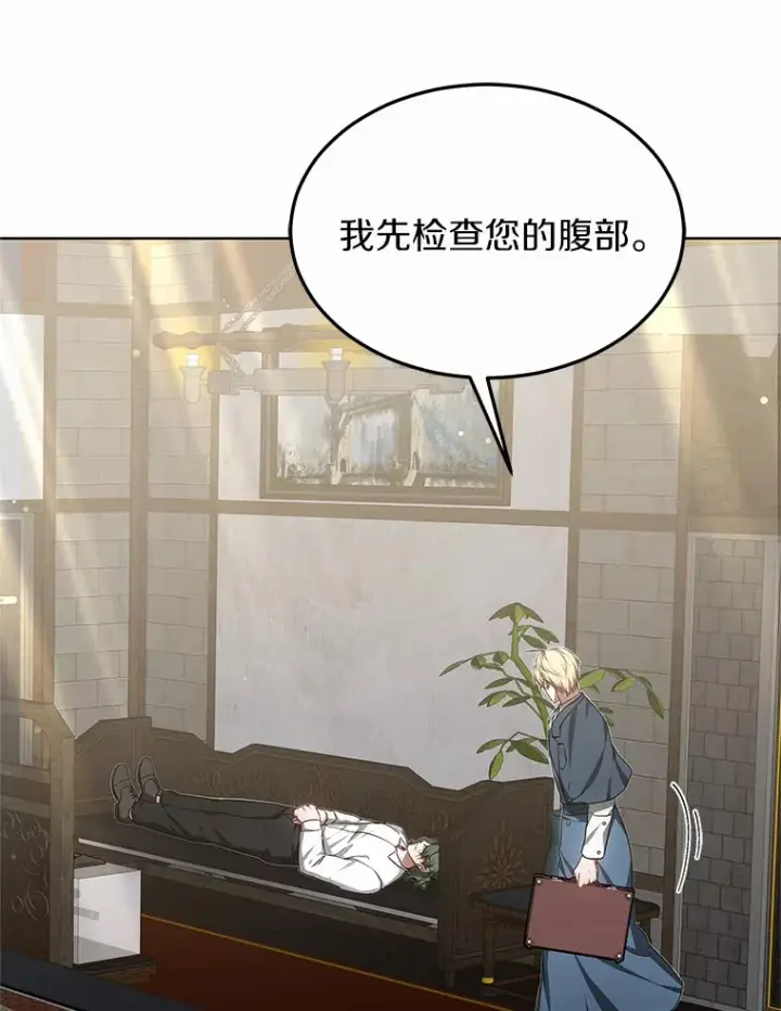 《其实我是SSS级神医》29.叛变图115