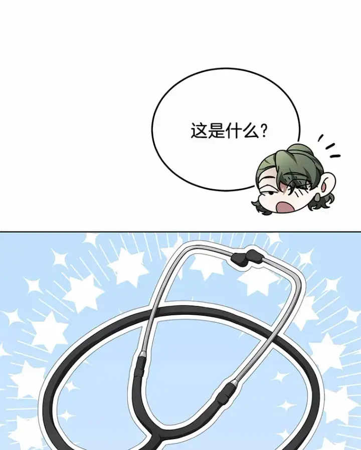 《其实我是SSS级神医》29.叛变图120