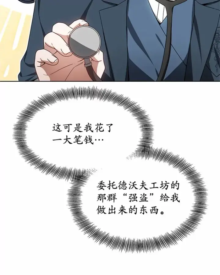 《其实我是SSS级神医》29.叛变图123