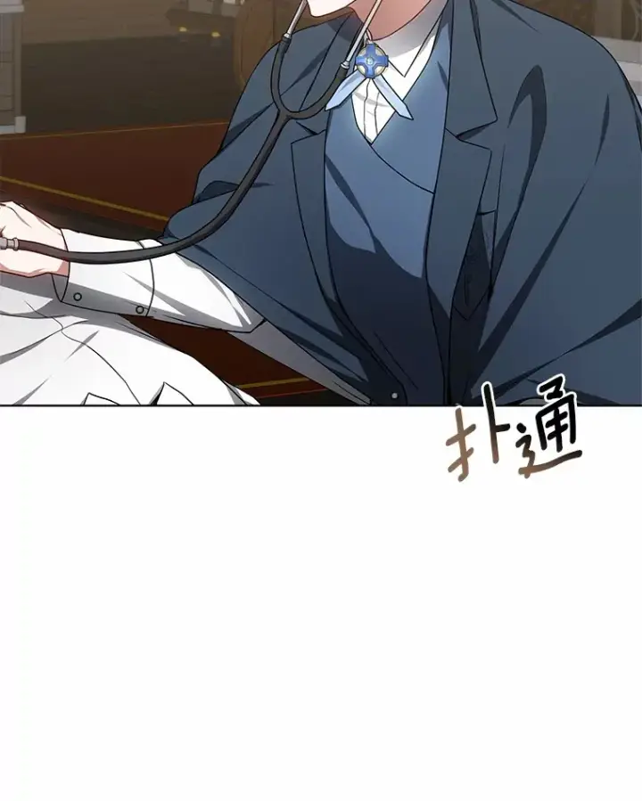 《其实我是SSS级神医》29.叛变图125
