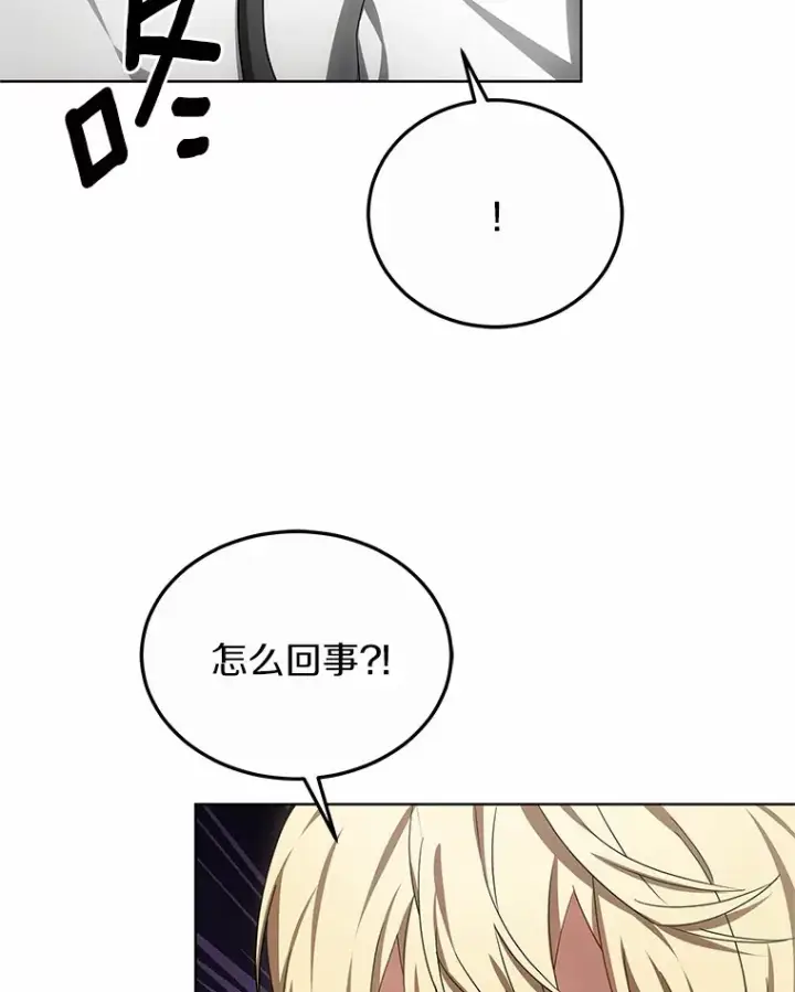 《其实我是SSS级神医》29.叛变图127