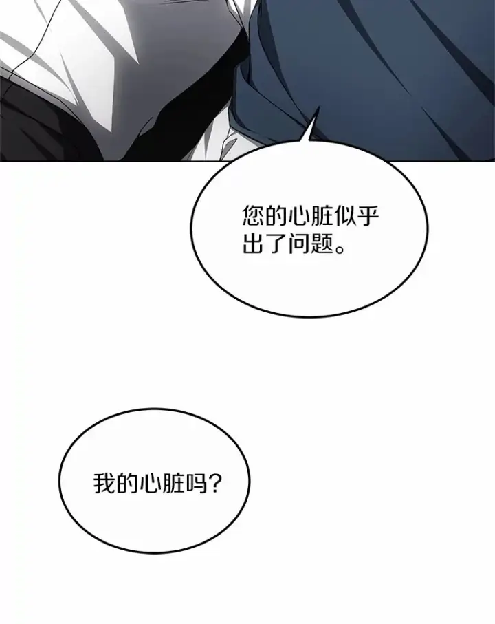 《其实我是SSS级神医》29.叛变图130