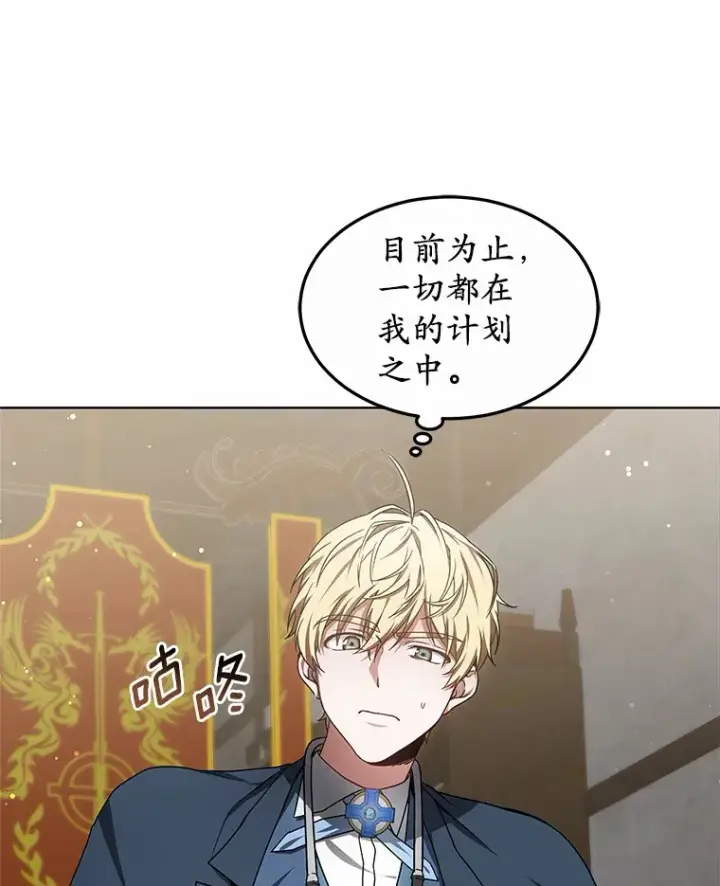 《其实我是SSS级神医》29.叛变图134